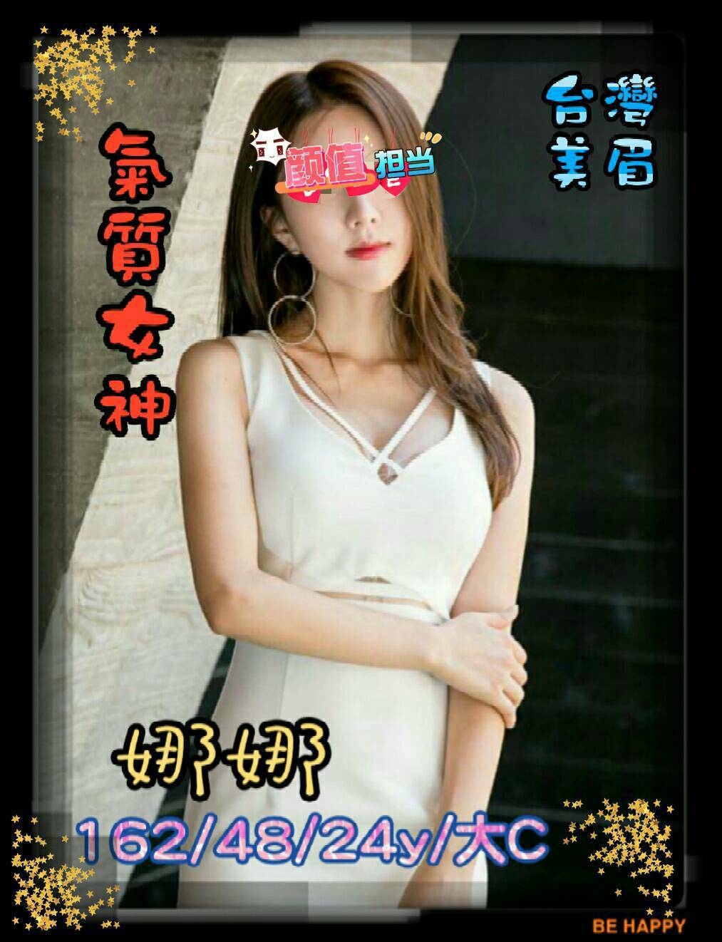 馨君 台中 網紅 24|34E